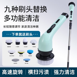 电动多功能清洁刷无线充电手持清洗刷家用长柄可伸缩厨房清洁器