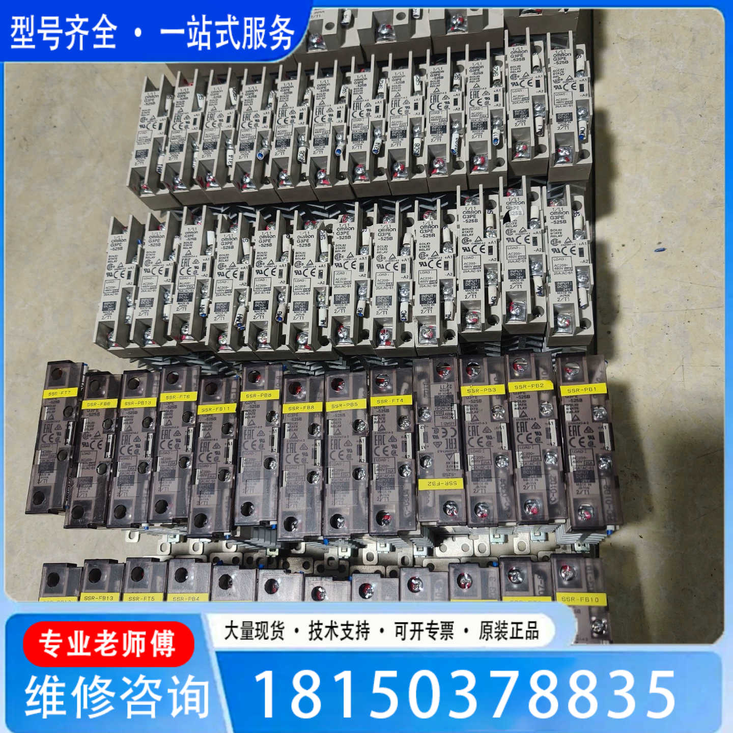 （议价)议价固态继电器G3PE-545BG3PE-525B