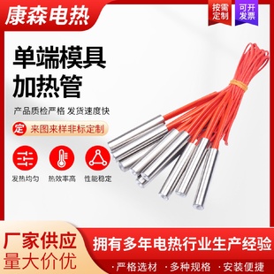 单头加热管不锈钢单端电220V模具干烧发热管封口机加热棒即热式