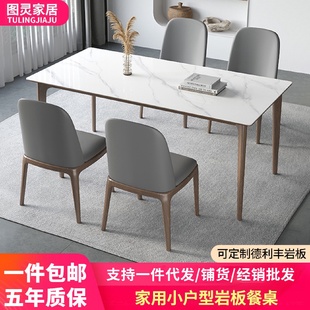 实木岩板餐桌轻奢小户型家用长方形餐桌椅组合白蜡木北欧极简饭桌