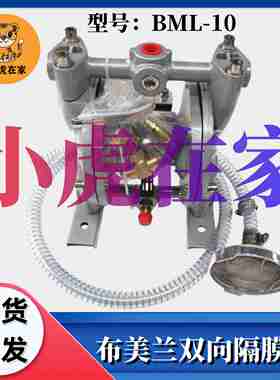 议价-小虎在家纸E箱机械配件印刷机抽墨胶水泵BML-10双