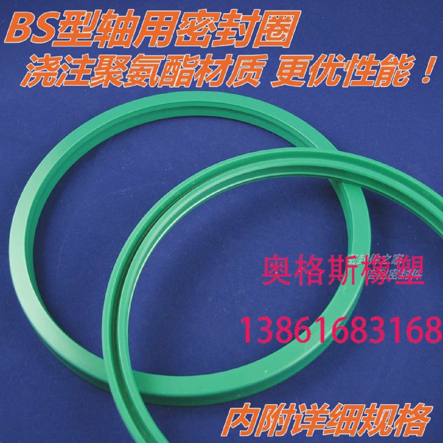 PARKER标准BS型轴用密封圈150*165*9150*170*15160*170*10.5