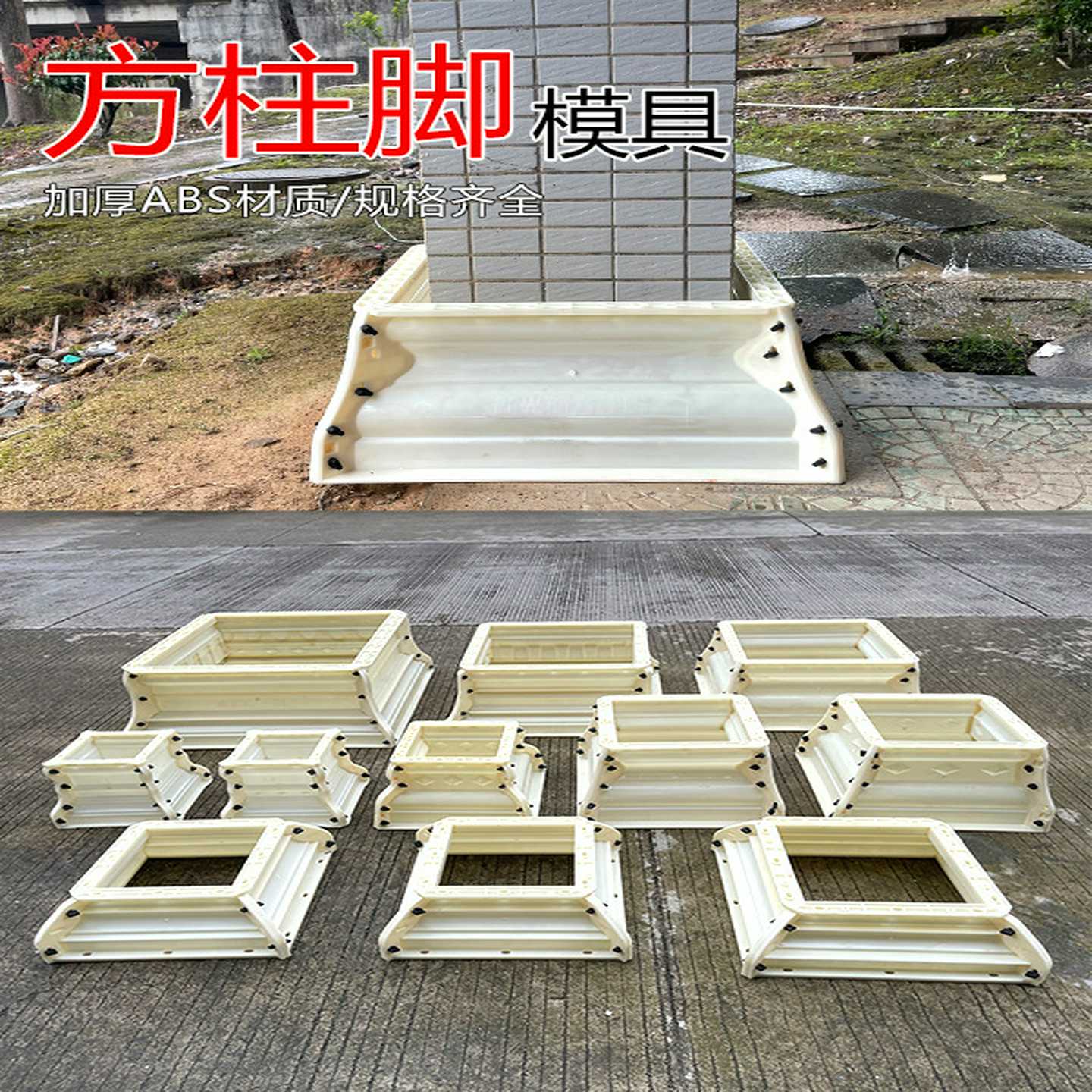 新款加厚罗马方形柱脚模具方墩开口柱帽柱头模型欧式大门水泥柱子