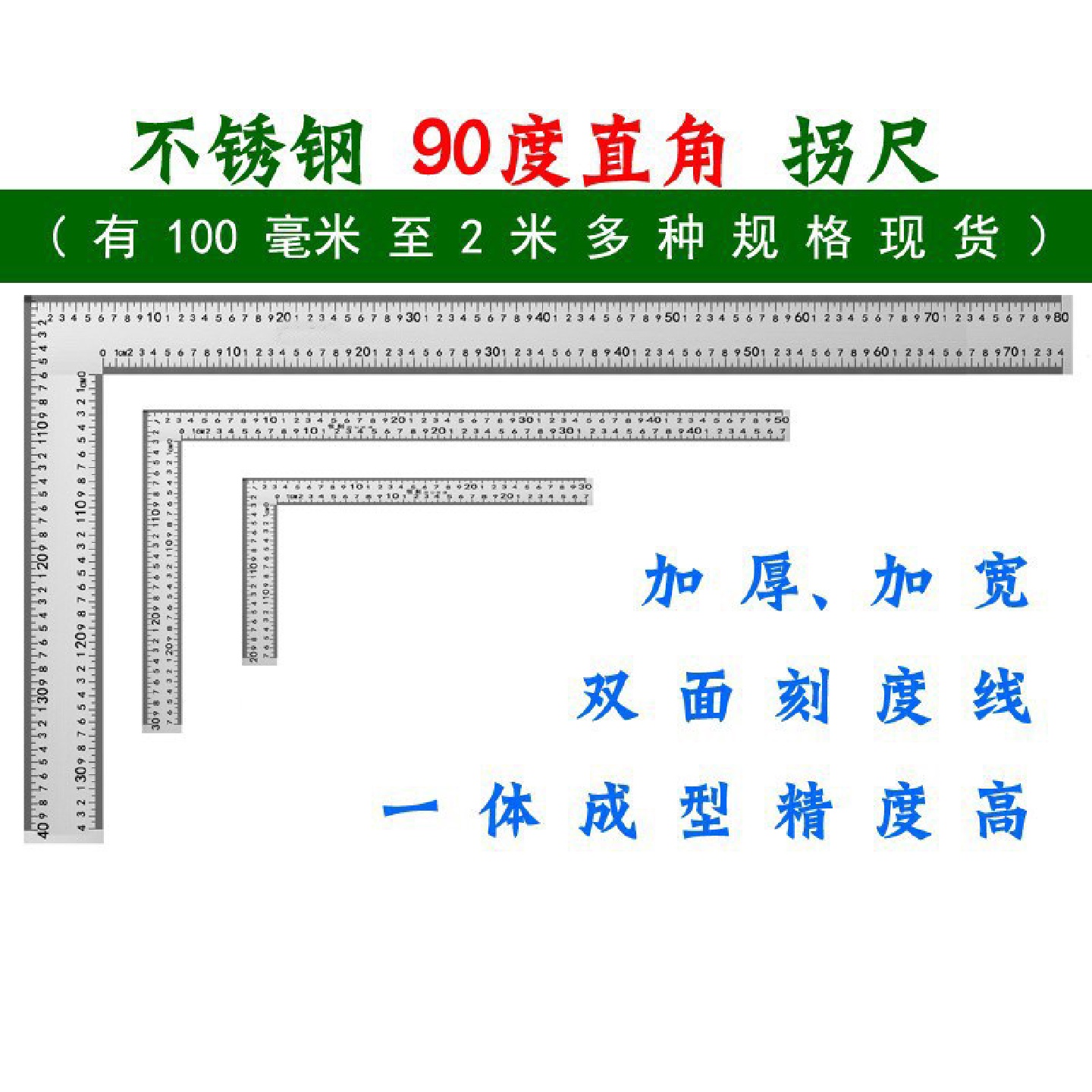 米双面刻度度1铁拐尺平口加厚直角尺5高精度弯尺不锈钢迷你90包邮