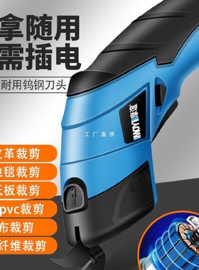 电剪刀裁布神器裁缝专用小型电剪子服装布料断布切布机电动裁剪刀