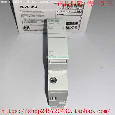 3NW70133NW70233NW70333NW70533NW7063西门子熔断器座