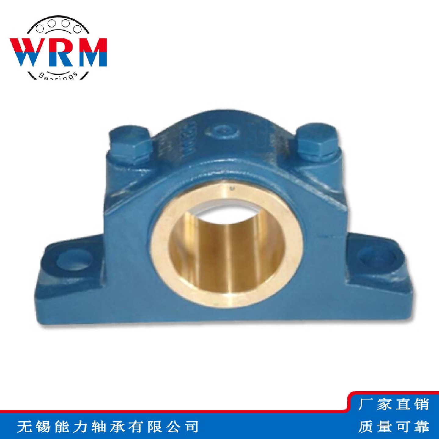 WRM滑动轴承座H2030H2035H2040H2045H2050H2060H2070轴承
