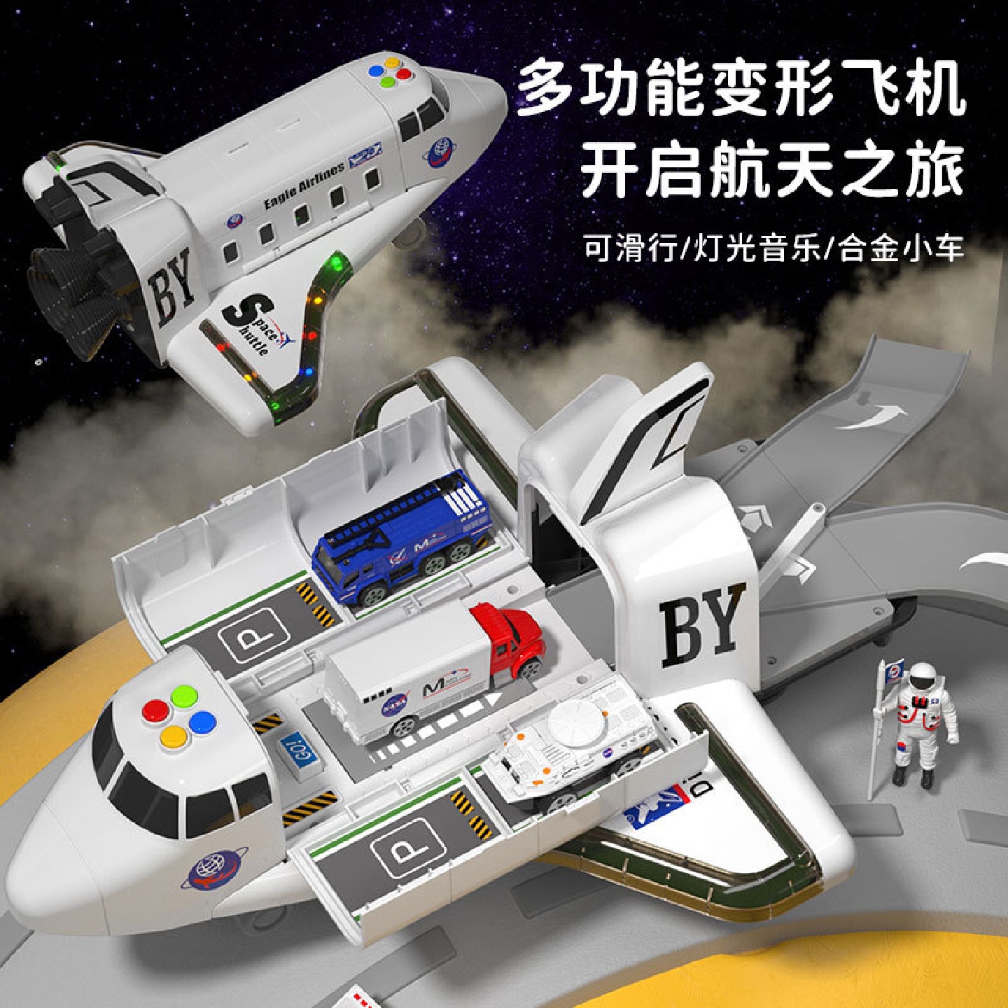 新款收纳变形轨道航天飞机益智早教故事机带灯光音乐飞机模型玩具