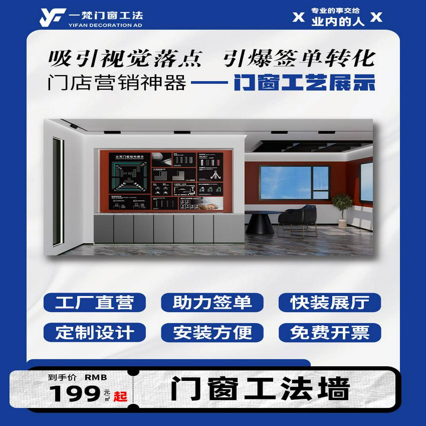 功法墙门窗展示墙安装交付墙展板门窗配件展示墙展厅模块