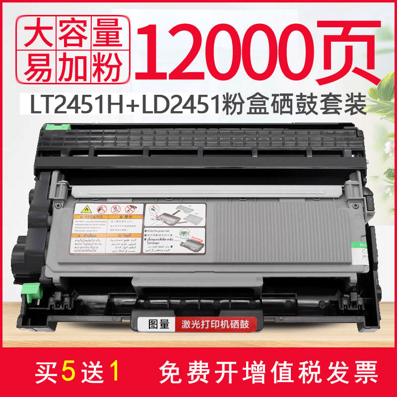适用联想m7605d硒鼓m7400pro lt2451h lj2605d粉盒7615打印机