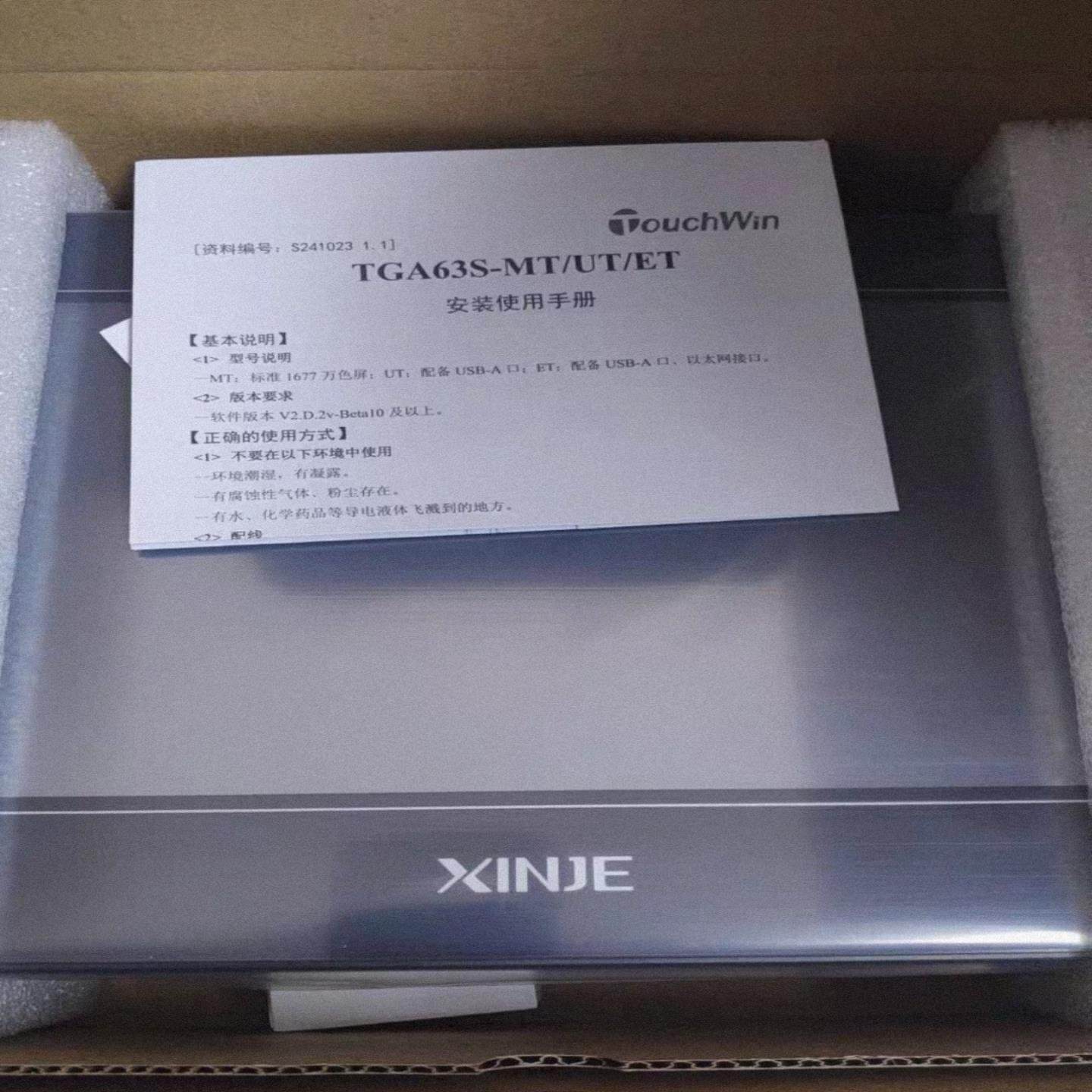 信捷TGA63S-MT，10.4寸触摸屏，全新2只，820元--议价商品