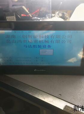 信捷TouchWin触摸屏TGA63-MT DC24V 7W议价商品