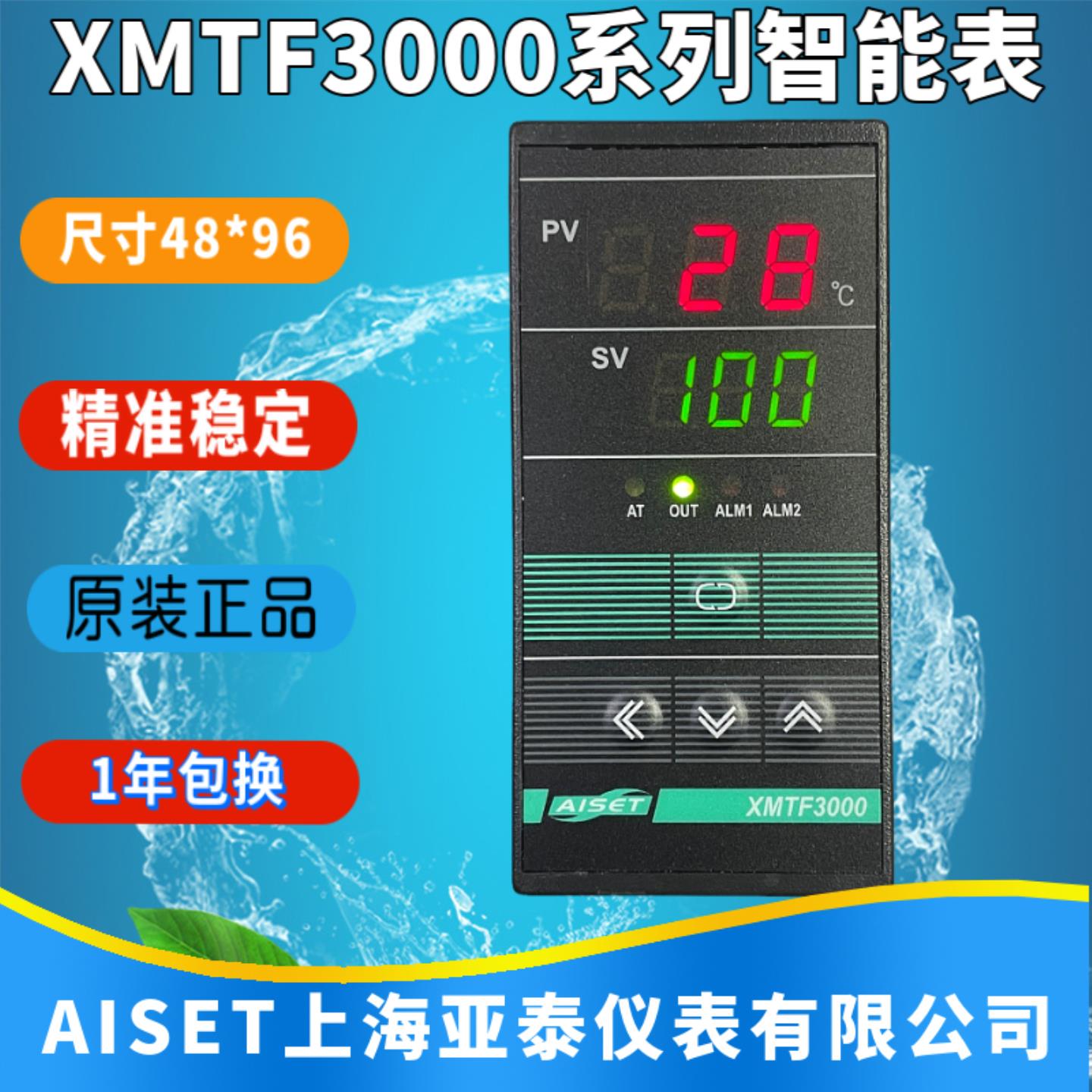 隆兴上海亚泰仪表XMTF-3000 3421V 3430V 3431V 3441V 3400WR 3*
