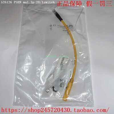 PILZ541209541259541180PSENcs4.2M12/8-0.15mPILZ传感器