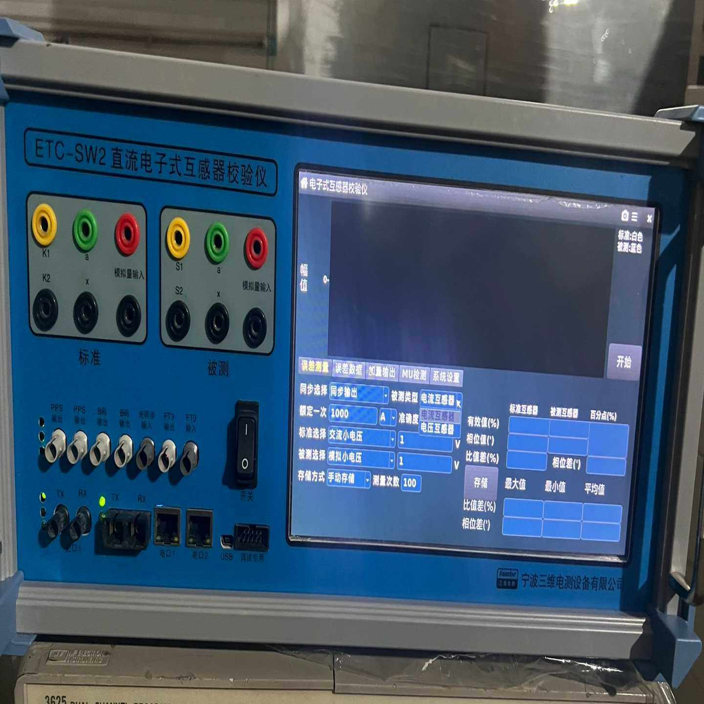 询价~ETC-SW2电子式互感器校验仪