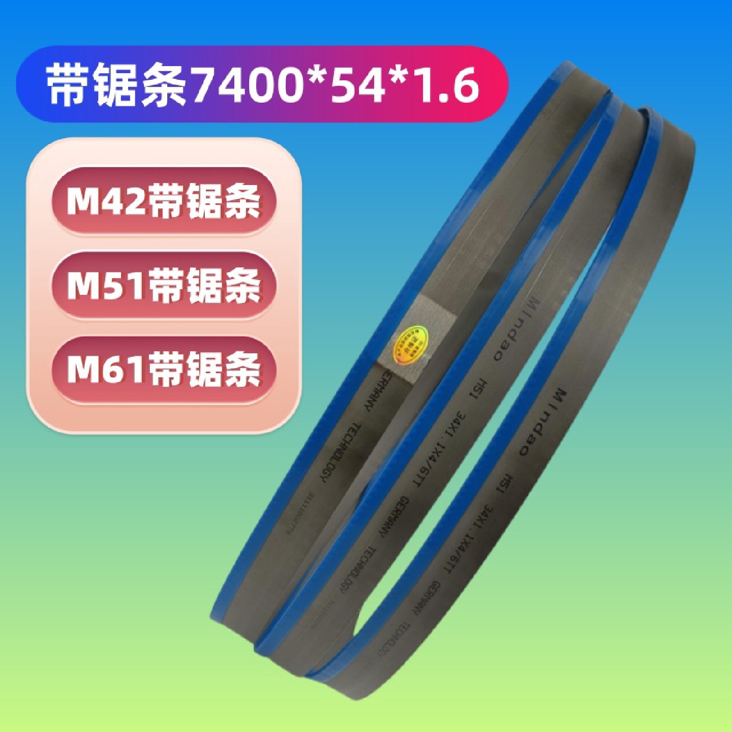 H-400HA数控卧式金属带锯床51带锯条4420*34机用M42合金带锯条