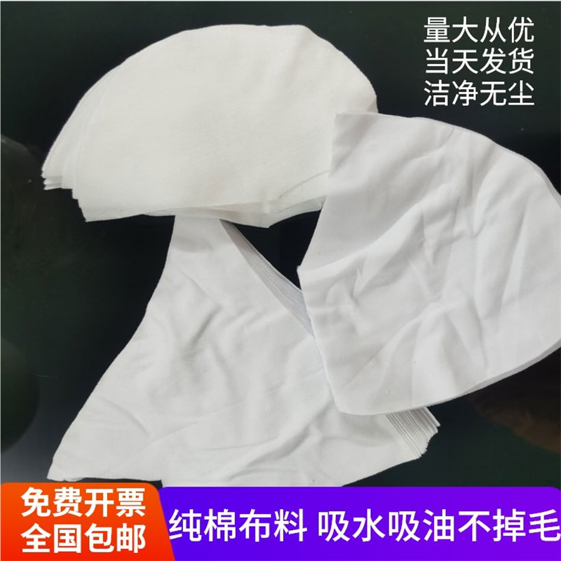 擦机布全棉工业抹布白色碎布尘刀口布吸水吸油不掉毛白布碎