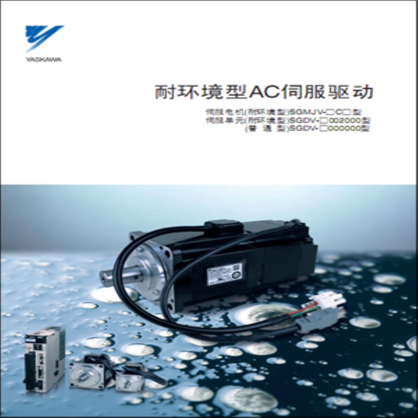 议价伺服SGDV-5R5A21ASGMJV-08ADCADEA3E6S/6E询价适用