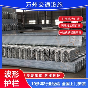 波形护栏板厂家加工高速公路热镀锌三波护栏板山区防撞波形护栏