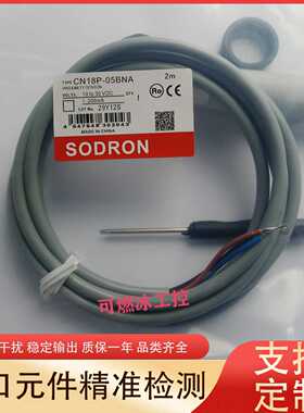 议价-索迪龙CN18P-05BNACN18P-05BPA/08DNA/08DPA电容式接近开