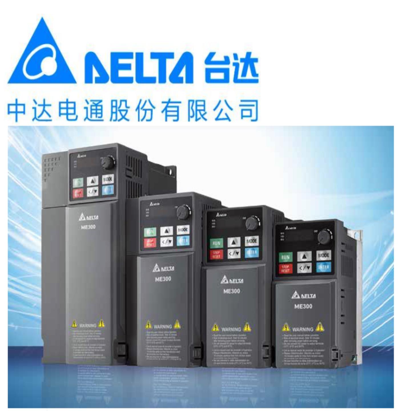 VFD2A8ME21ANNAA台达变频器现货4A8ME21ANNAA