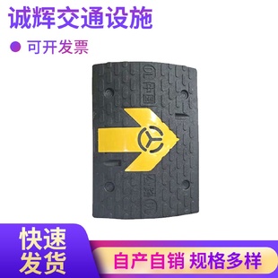 厂家批发橡塑减速带箭头减速带车辆减速板抗压缓冲带减速交通设备