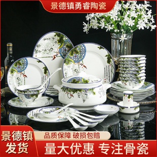 景德镇骨瓷陶瓷餐具套装 组合家用轻奢碗碟碗盘碗具中式 风格