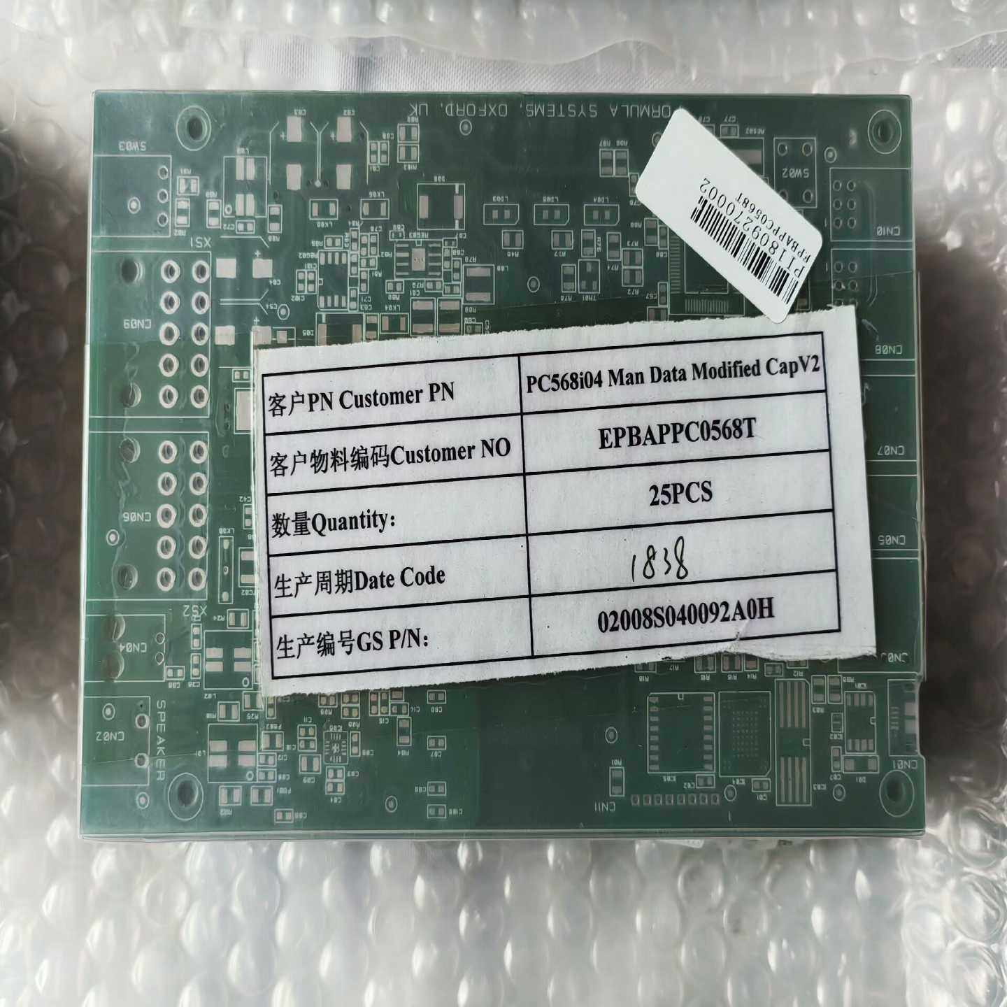 PCB主板通用APPC0568i04PCBSpeech-询价客服