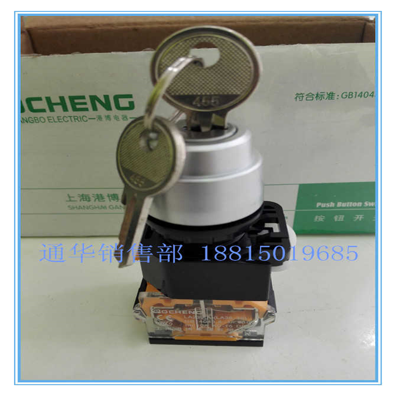 上海港博钥匙旋钮开关LA38 LA239A-11Y/2 20Y/3二档三档自锁