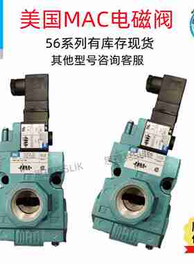 议价-美国UMAC56C-38-611JB现货议价-议价