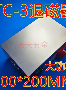 j8TC消磁器TCTC2A退磁器框式退磁器TC连续342其他g3