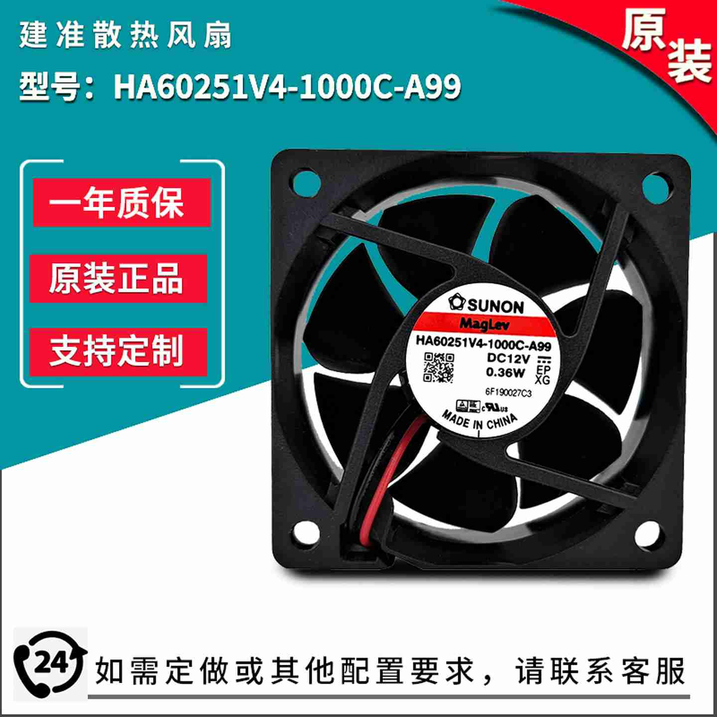 议价-HA60251V4-1000C-A9912V0.36W2500RRPM6025散热风扇