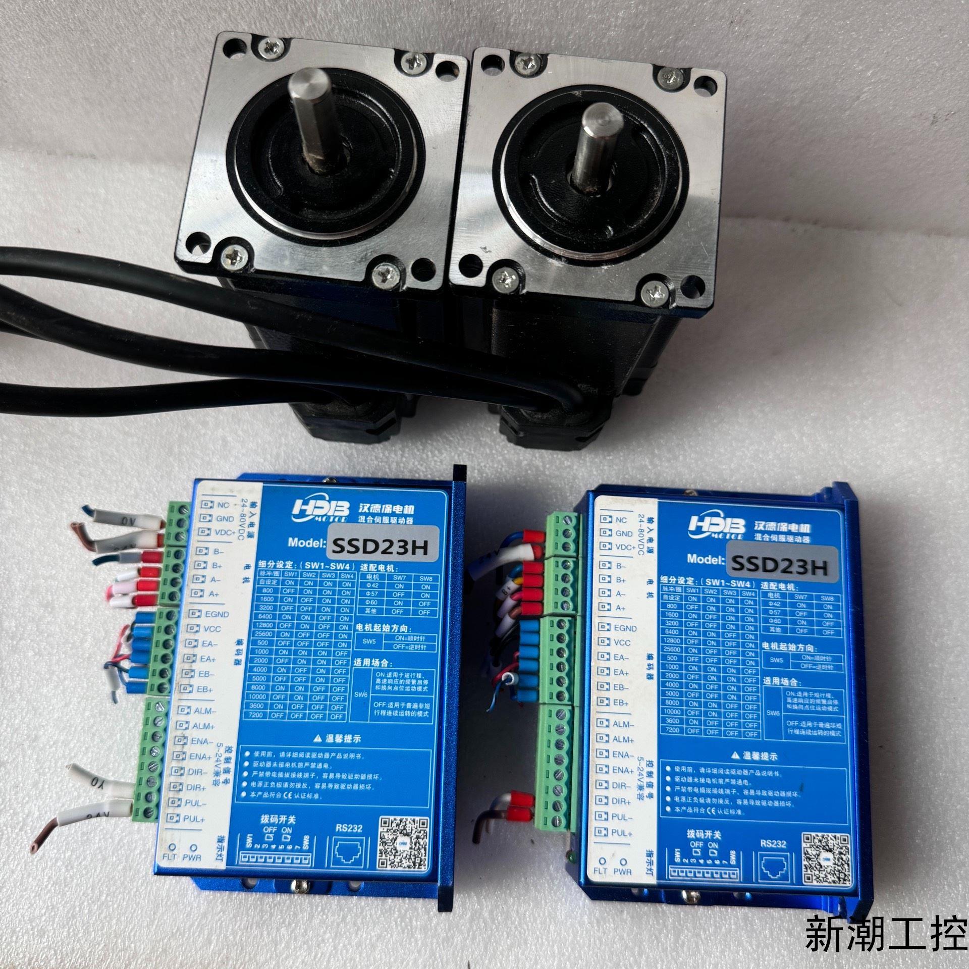 汉德保57闭环步进套装驱动SSD23H电机SS2304议价商品