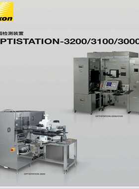 询价~Nikon OPTISTATION-3100 尼康晶圆检测装