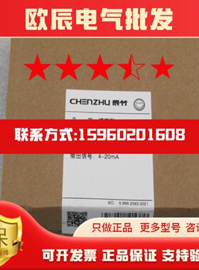 *当天发货*全新CZ2083隔离器CZ2083 现货 输入0-20mA  输出4-20mA
