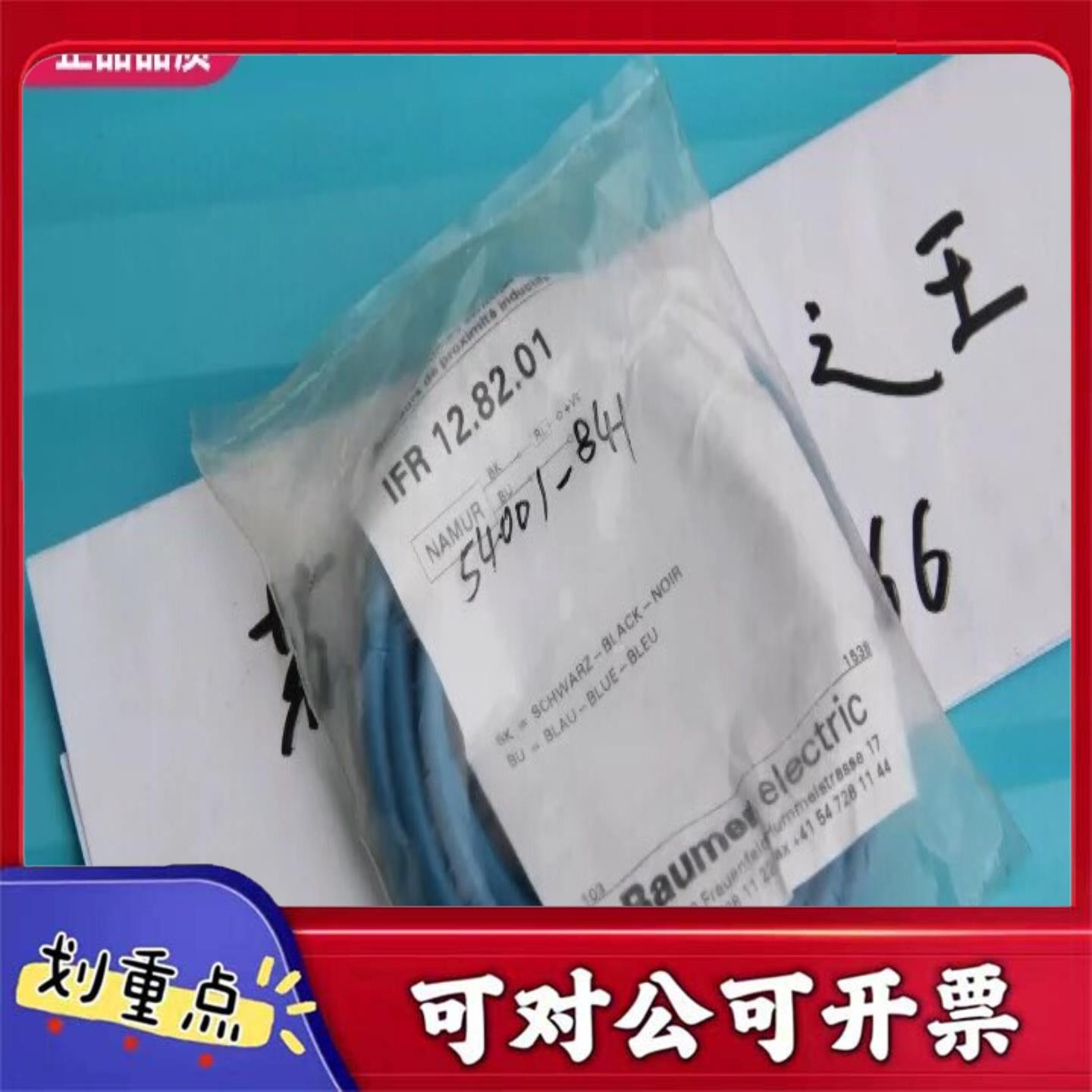 【议价YS】Baumer宝盟IFR128201