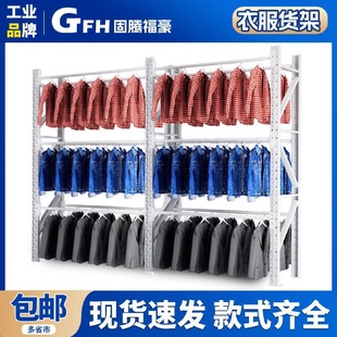 店库房仓储落地大衣架挂衣杆晾衣架展示架 高位挂衣服货架仓库服装