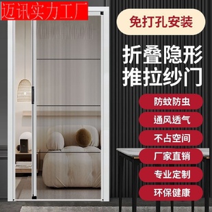 防蚊通风沙门虫风琴式 门帘家用折叠隐形纱门推拉式 纱门免打孔