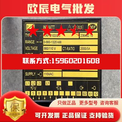 DEIF TAP-210DG3同步继电器议价请勿直拍