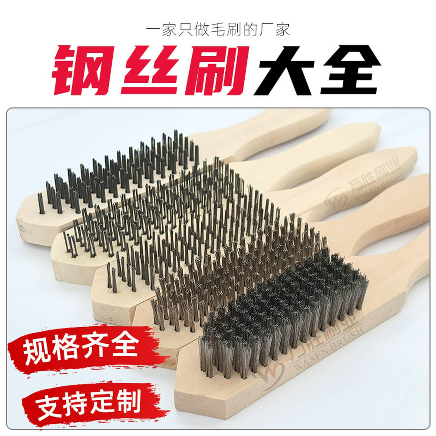钢丝刷大全加密不锈钢丝除锈铁刷子长柄打磨鱼刷子工业清洁鱼鳞刷图片