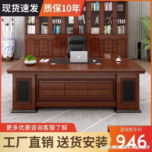 大班台办公室办公家具大气主管经理桌椅组合 办公桌老板桌子新中式