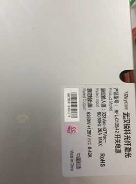 #激光锐科激光器电源，5250W，125V，42A电源，可以--议价商品