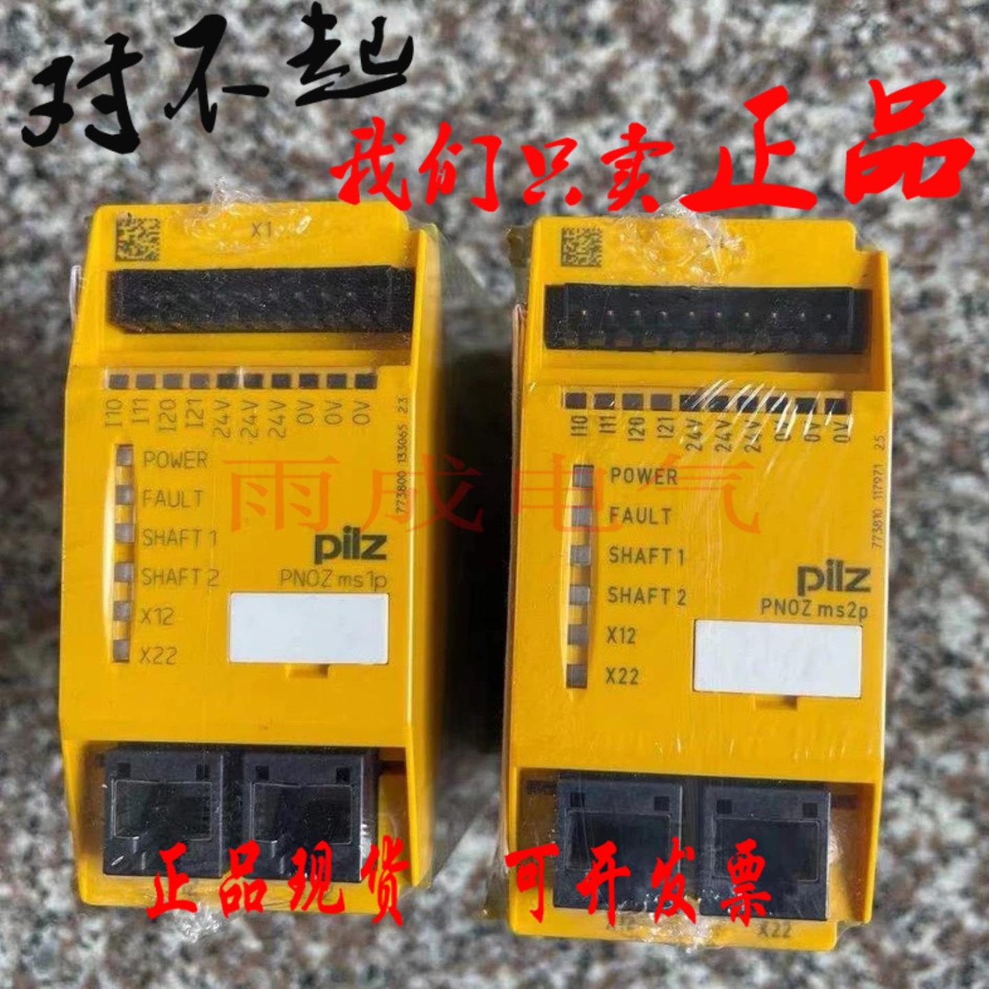 PILZ皮尔兹PNOZmS4P/773830安全继电器PNOZMS1Peco/773800