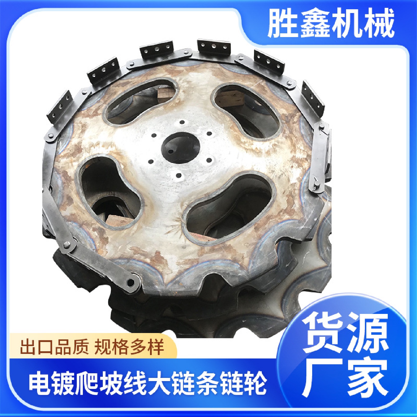 电镀自动环形线爬坡线垂直线大链条链轮工业传动输送机链轮齿轮