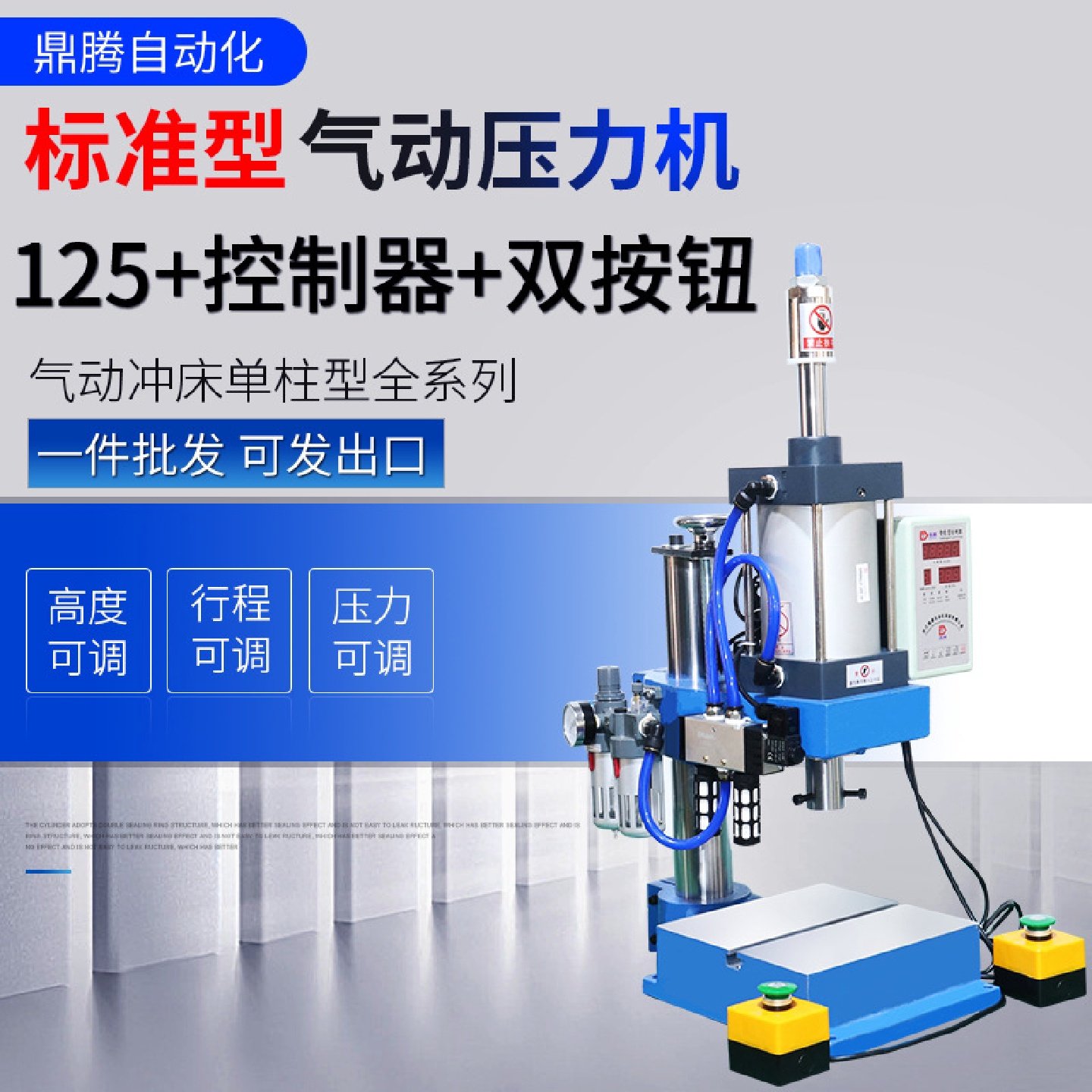 气动冲床小型单柱冲床800kg台式气脾机轴承压力机气动压力机,居家布艺,入户地垫,淘宝优惠券,粉丝福利购,淘宝优惠卷