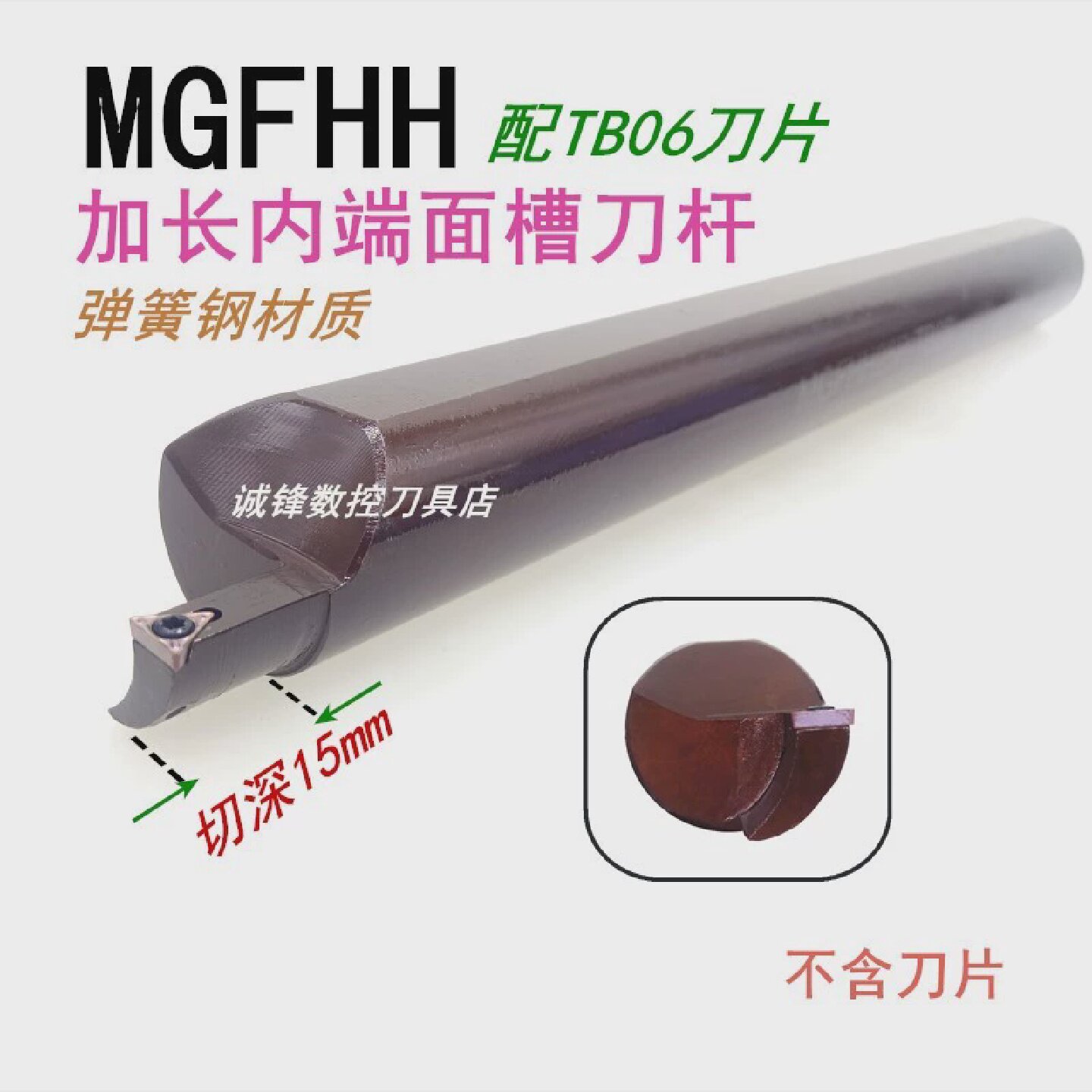 弹簧钢加长内孔端面切槽刀杆MGFHH25R-TB06配三角形刀片MFHR割槽