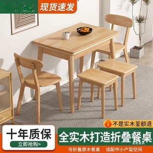 实木折叠餐桌小户型家用饭桌餐桌可伸缩拉伸可折叠餐桌椅折叠桌子