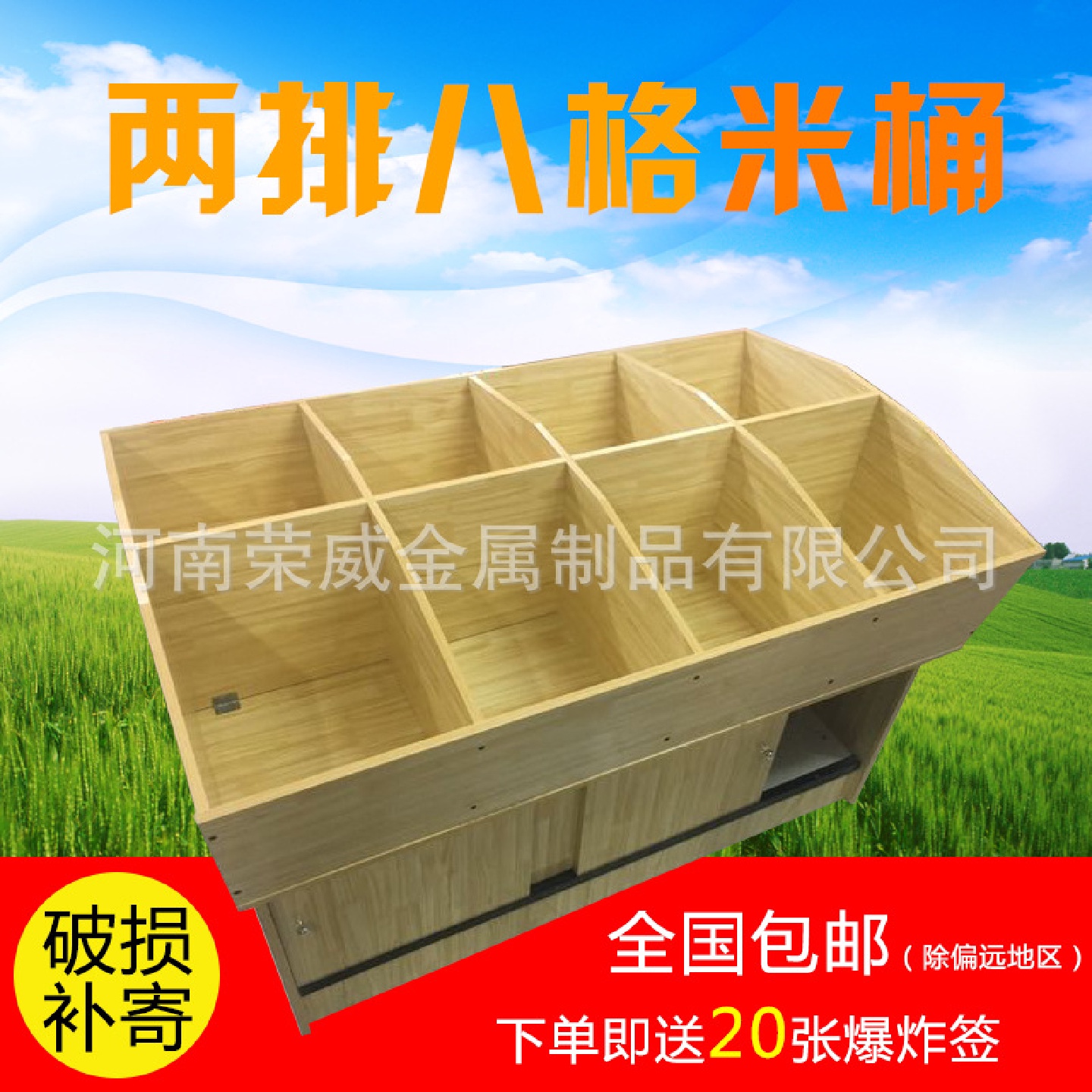 超市木制米桶米柜五谷杂粮展示柜米粮桶杂粮柜米斗散货柜粮食货架