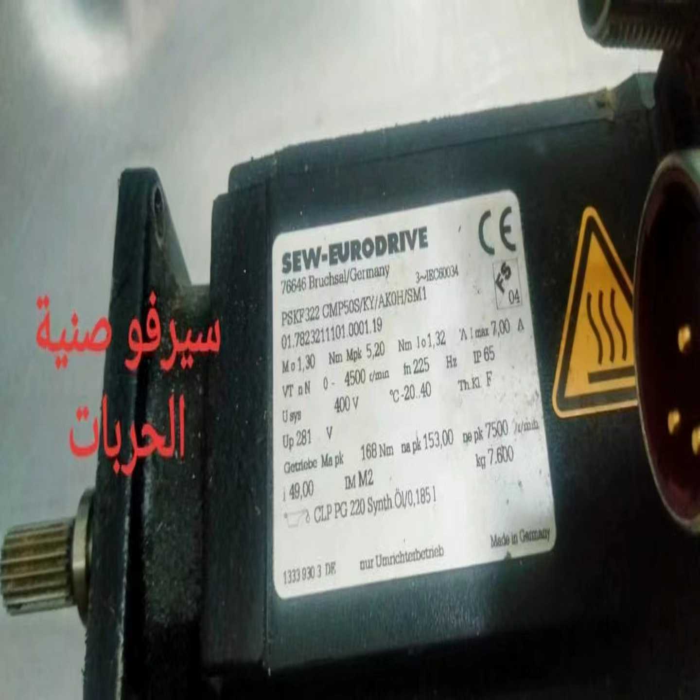 sew伺服电机行星减速机PSKF322CMP50S/KY/询价