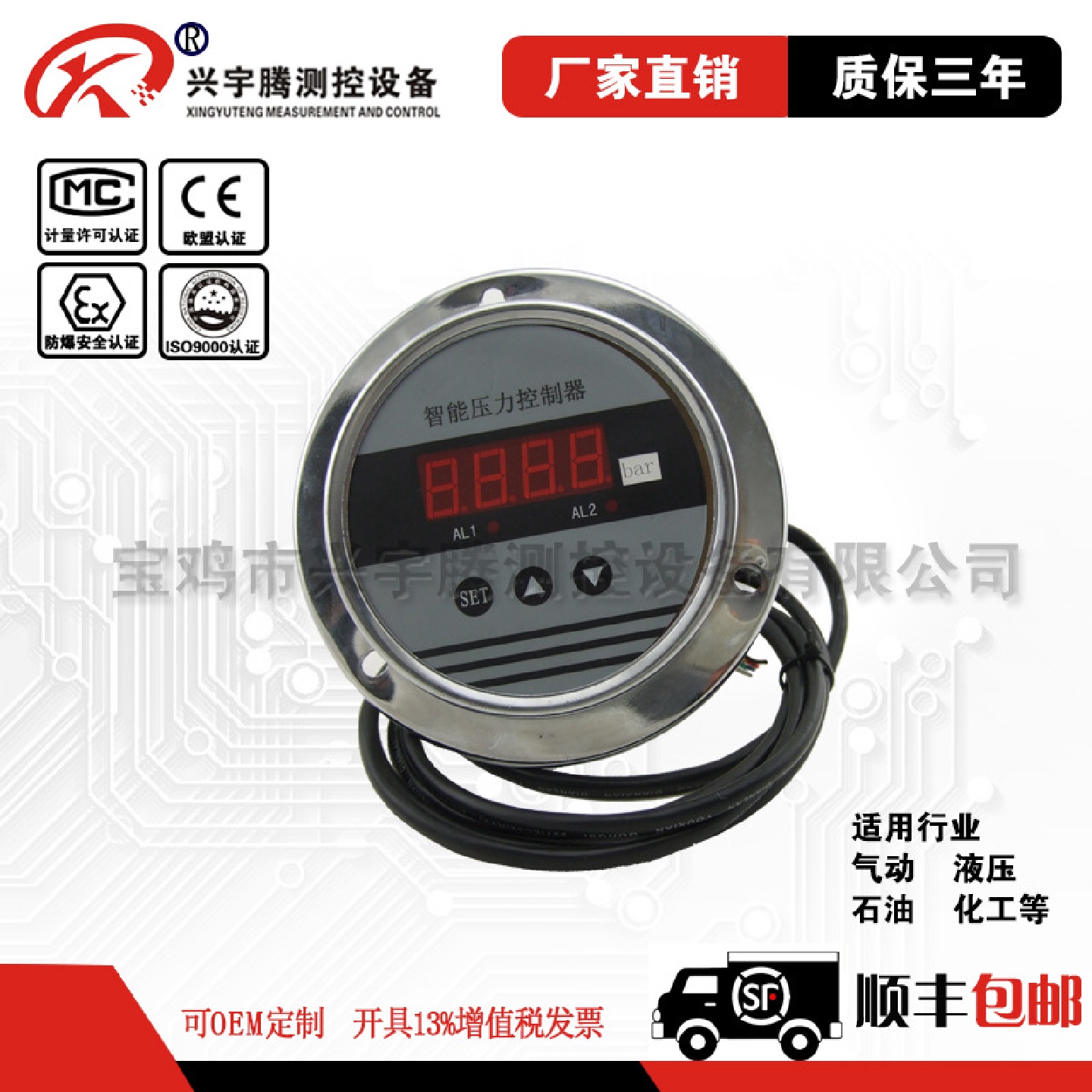 数显压力表数字电子真空电接压力表泵负压水压力7开关控制器